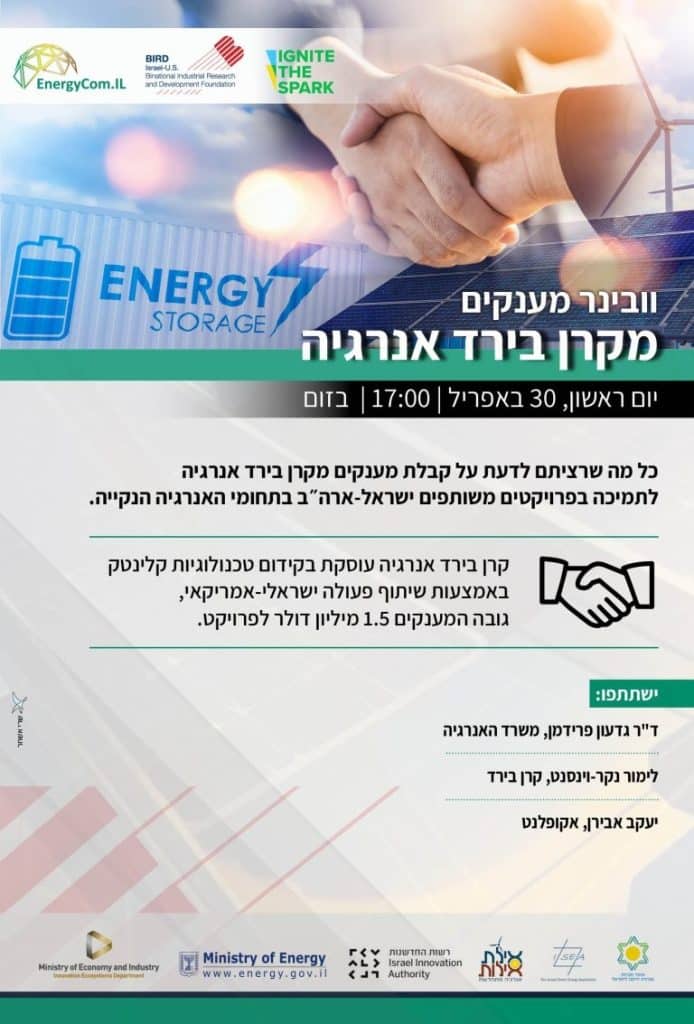 Energy-Event30.4