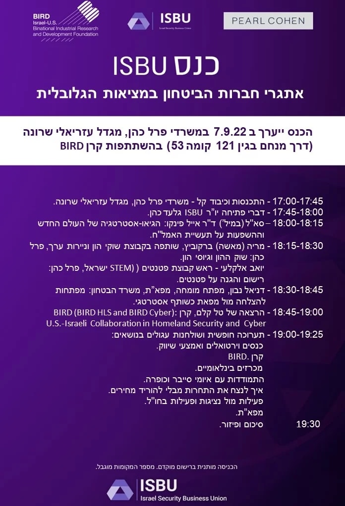 ISBU-conf-Sep7